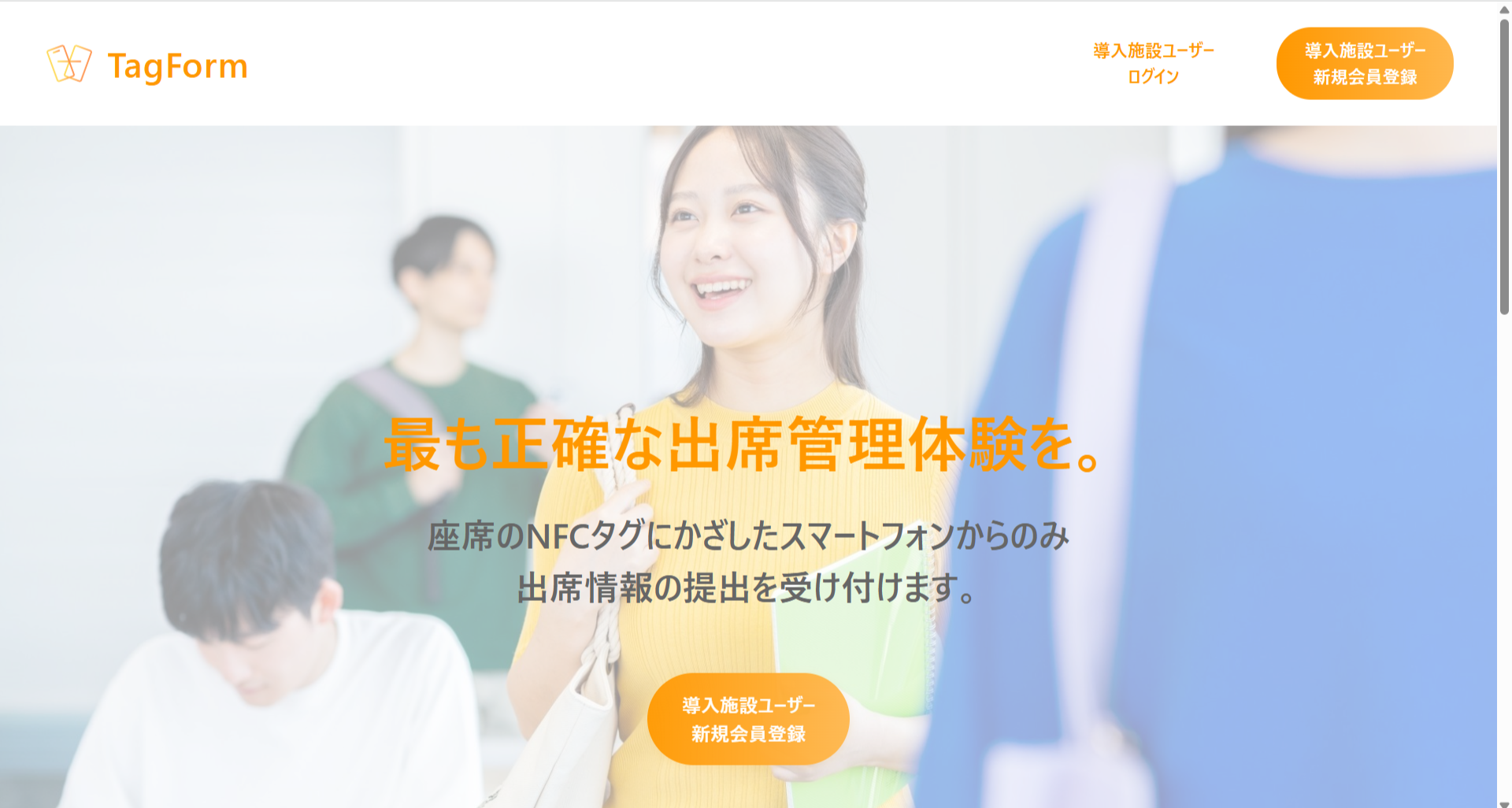 自社開発 TagForm